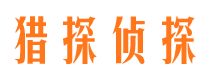 江口侦探公司